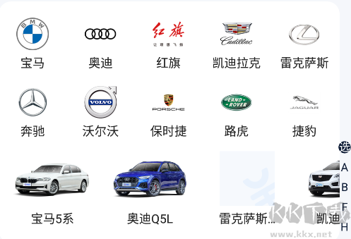 汽車(chē)報(bào)價(jià)大全app