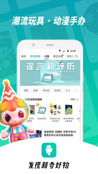 摩點APP手機版