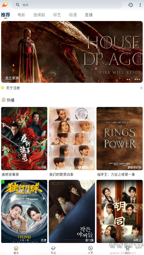 愛(ài)影視APP純凈版