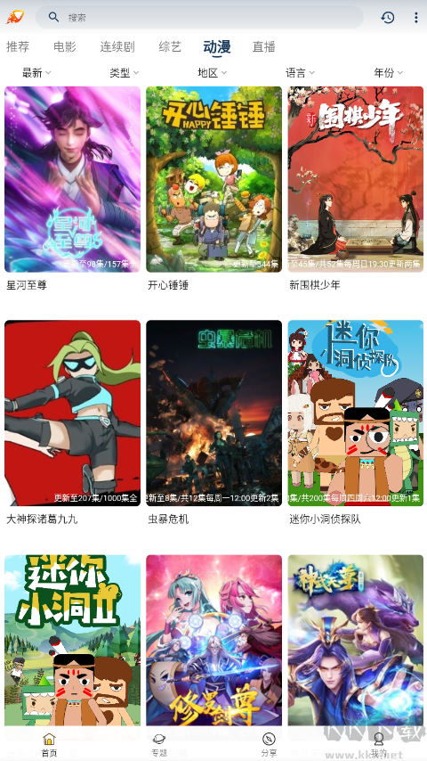 愛(ài)影視APP純凈版