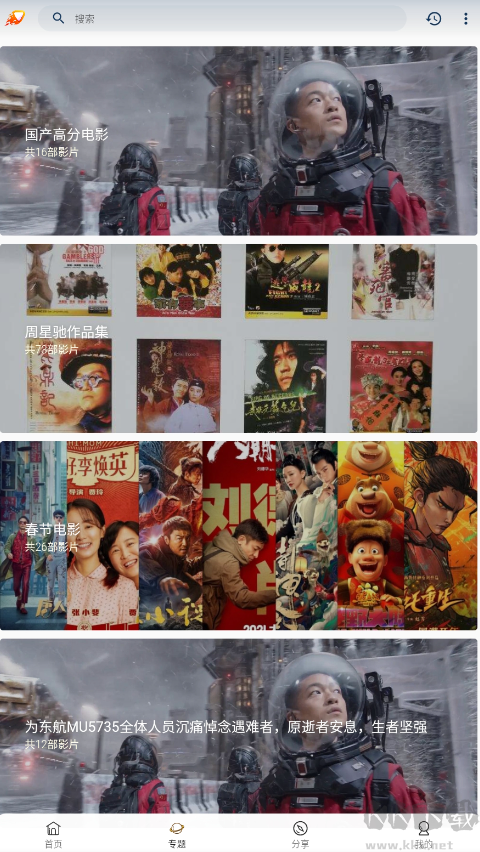 愛(ài)影視APP純凈版