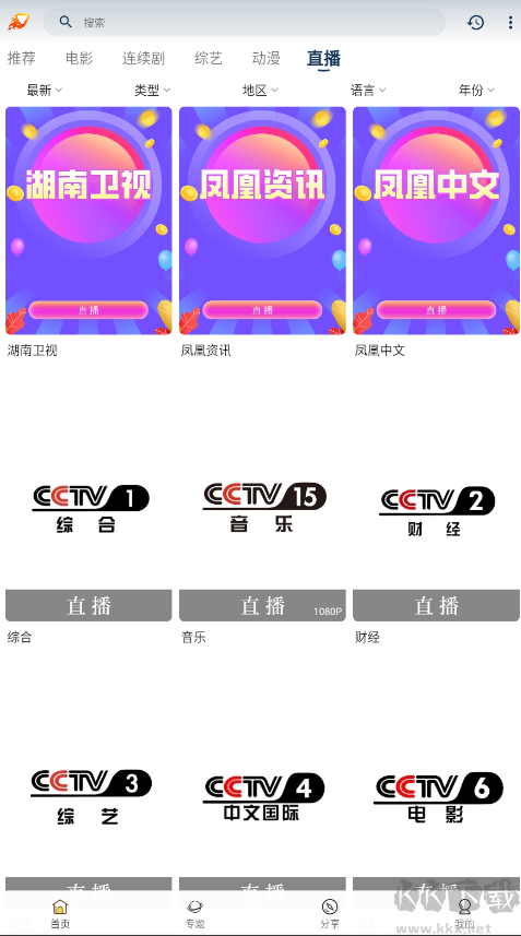 愛(ài)影視APP純凈版