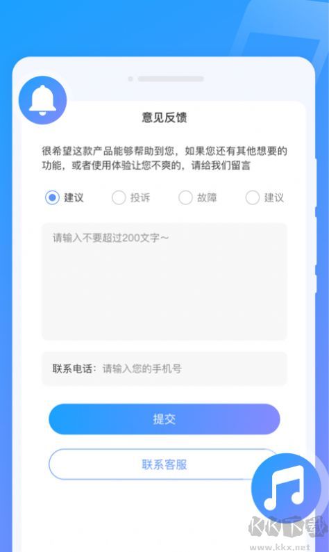 閃動(dòng)來電秀app最新