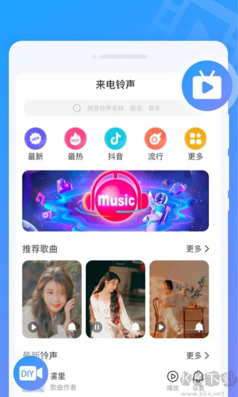 閃動(dòng)來電秀app最新