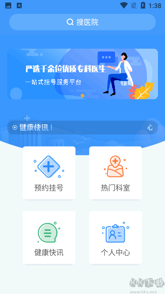 北京醫(yī)院掛號網(wǎng)上預(yù)約平臺