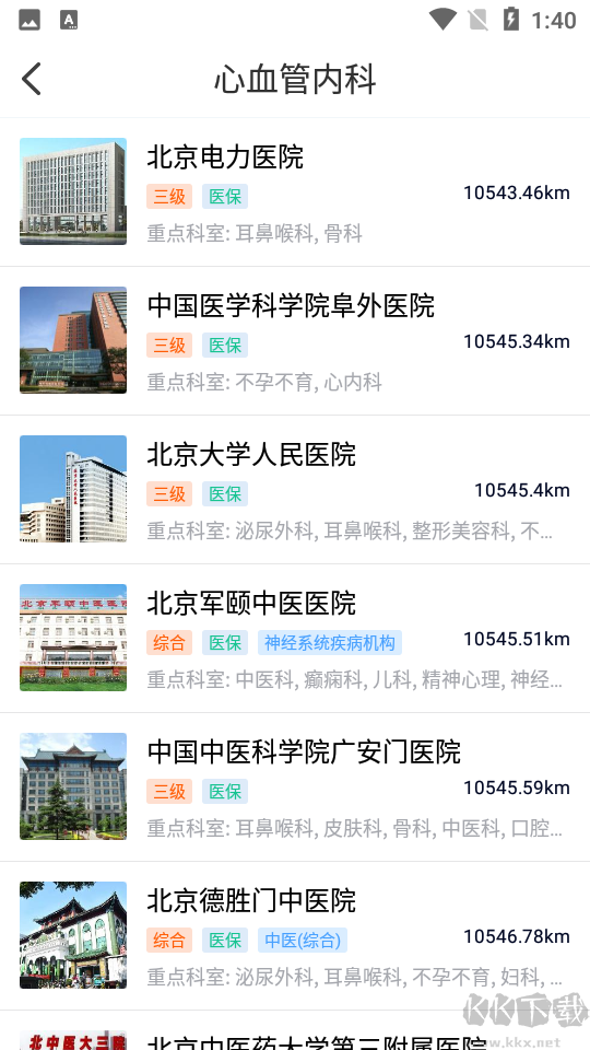 北京醫(yī)院掛號網(wǎng)上預(yù)約平臺