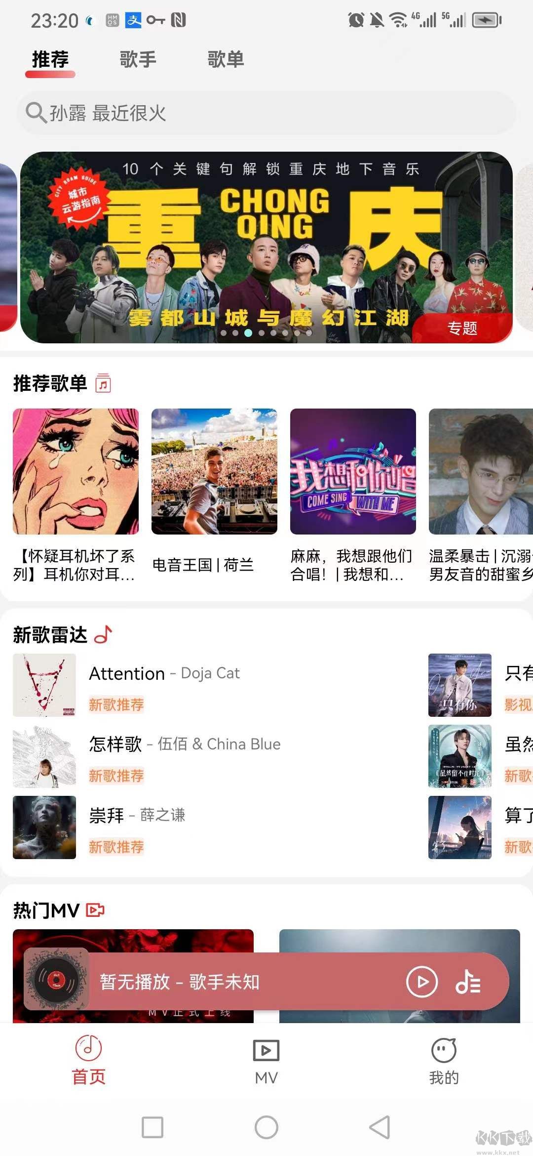 云聽(tīng)音樂(lè)APP安卓版