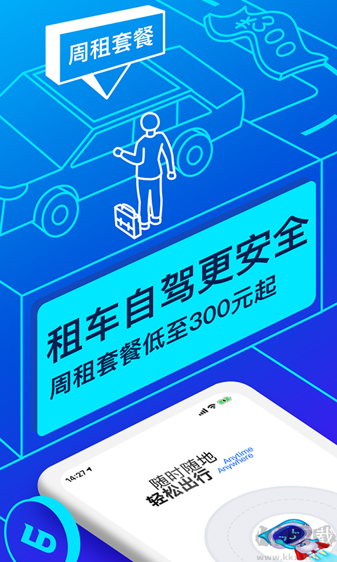 聯(lián)云租車手機版2023最新