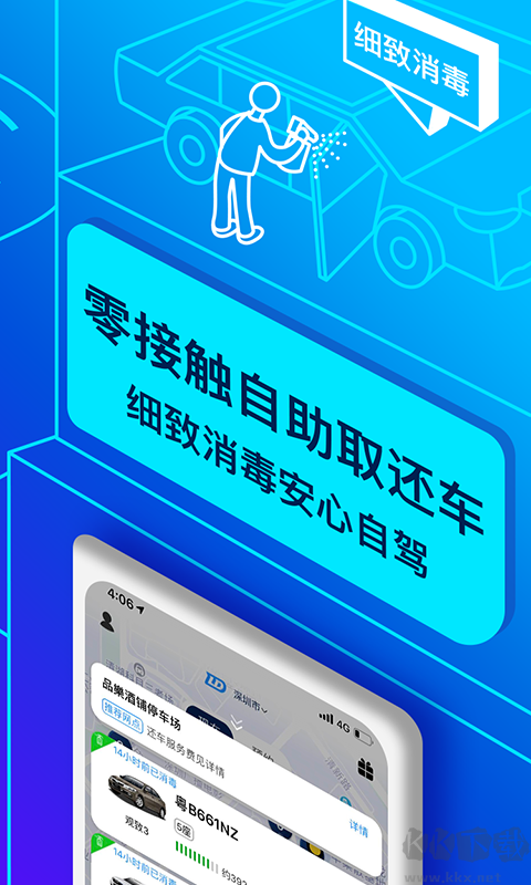 聯(lián)云租車手機版2023最新