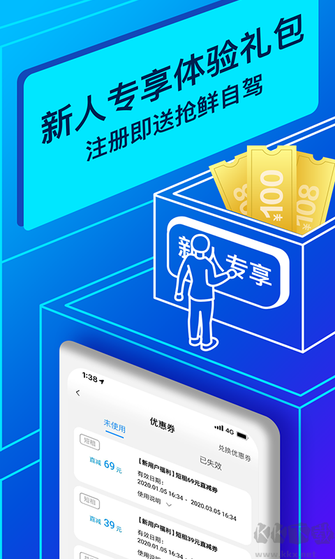 聯(lián)云租車手機版2023最新