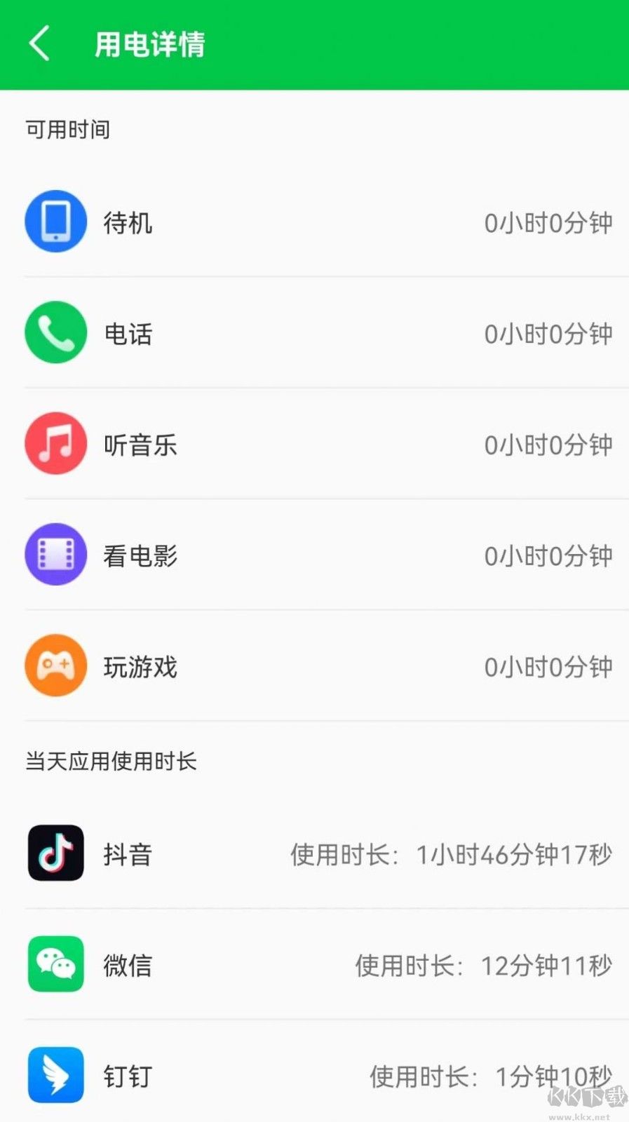 來米充電官方正版