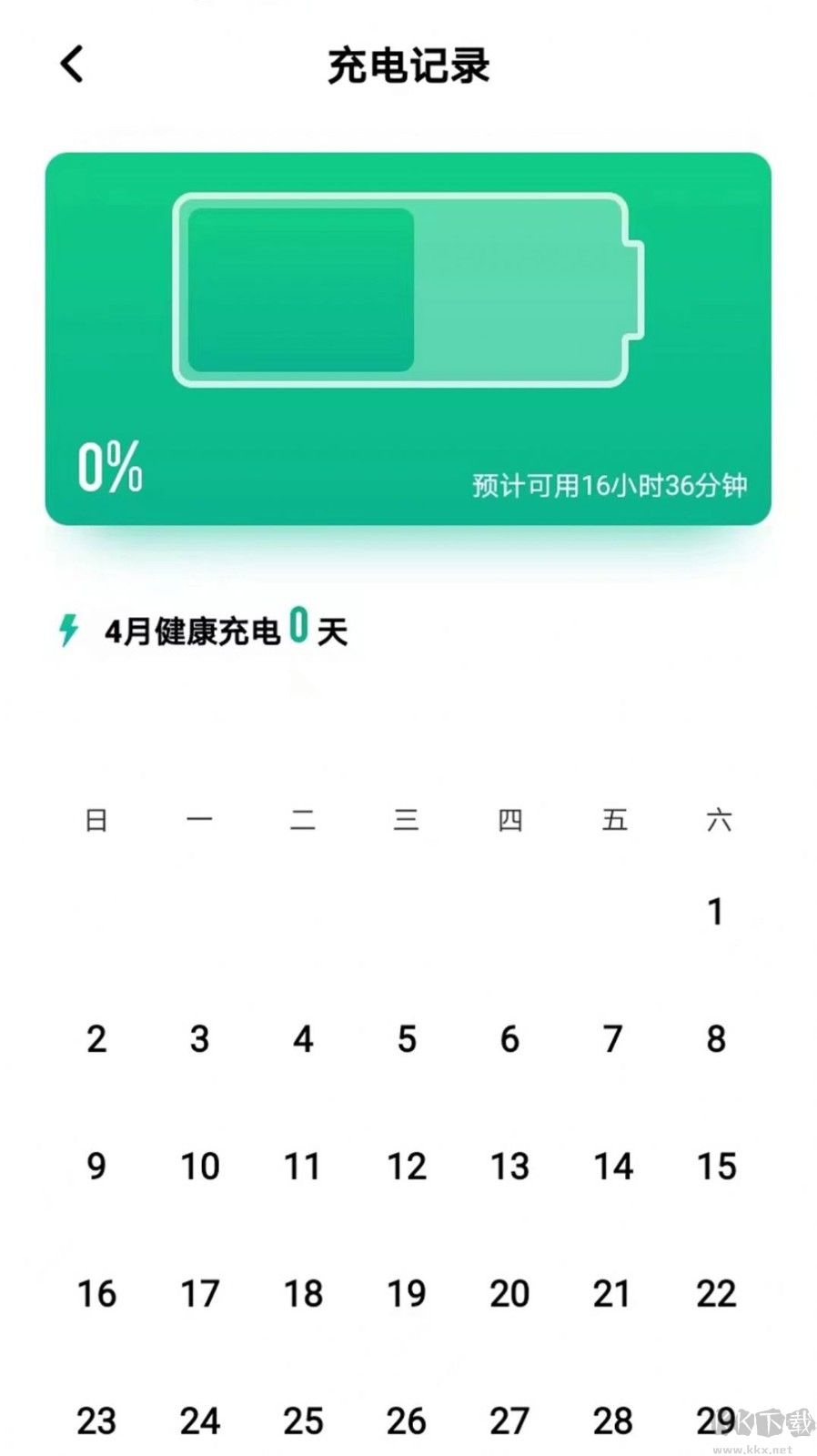 來米充電官方正版