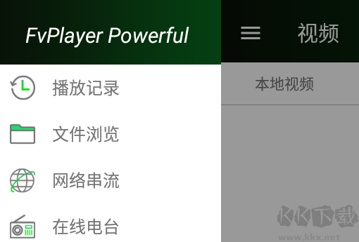 真正的萬能視頻播放器