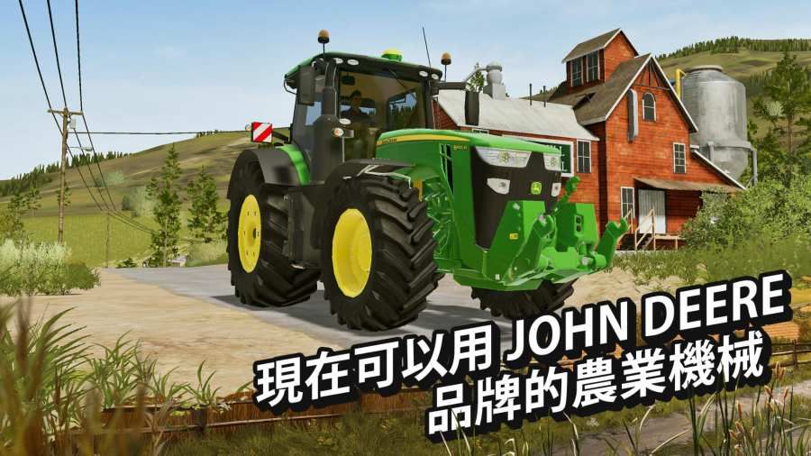 FS 20模擬農(nóng)場20最新版本