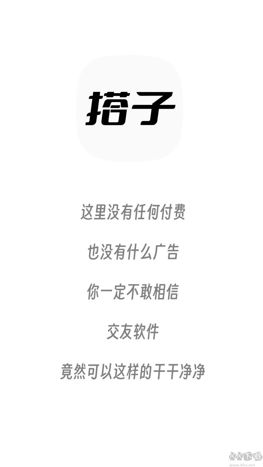 搭子APP手機(jī)版