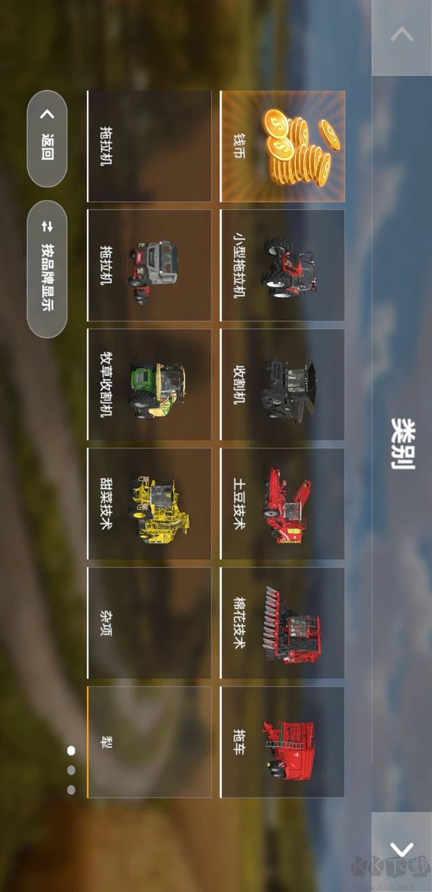 模擬農(nóng)場20全車包模組