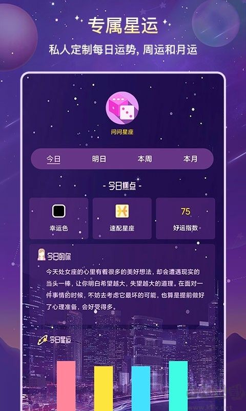 準(zhǔn)準(zhǔn)塔羅APP安卓版