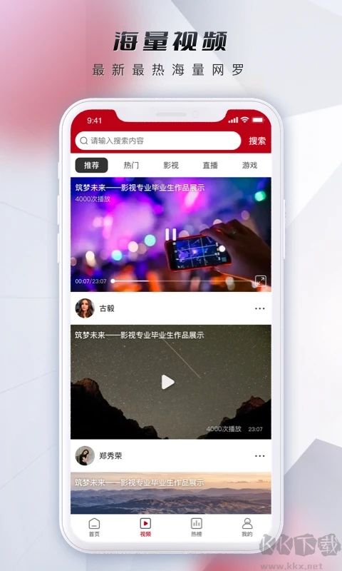 微視中國APP安卓版