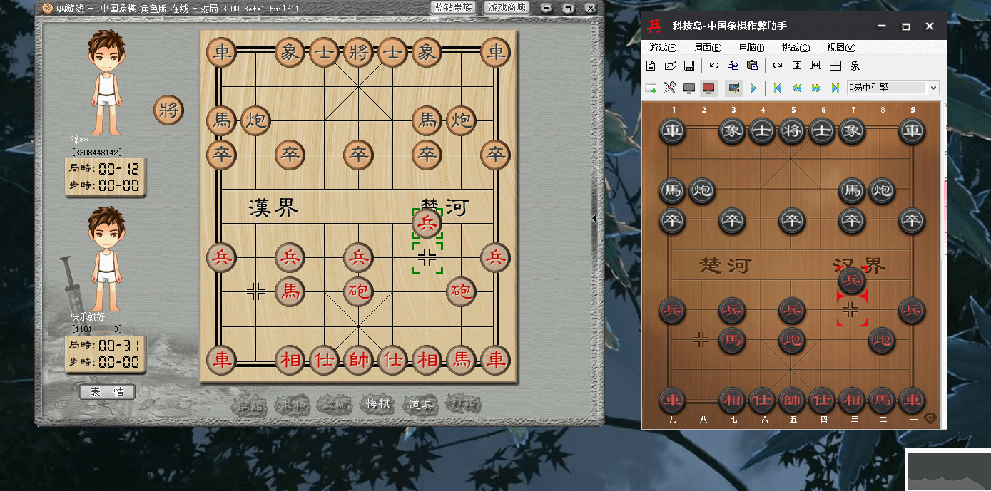 中國象棋助手