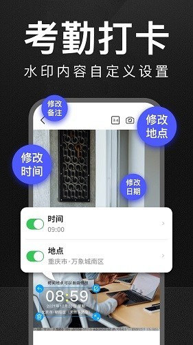 萬(wàn)能水印打卡相機(jī)app2023官方正版