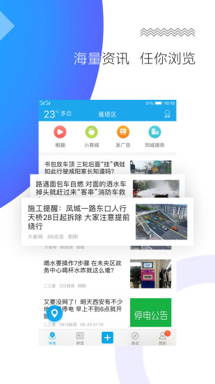 二三里APP手機版