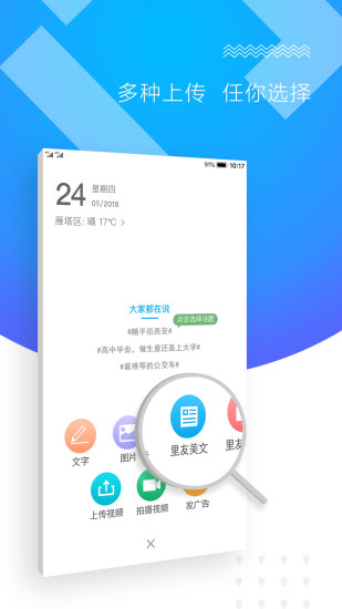 二三里APP手機版