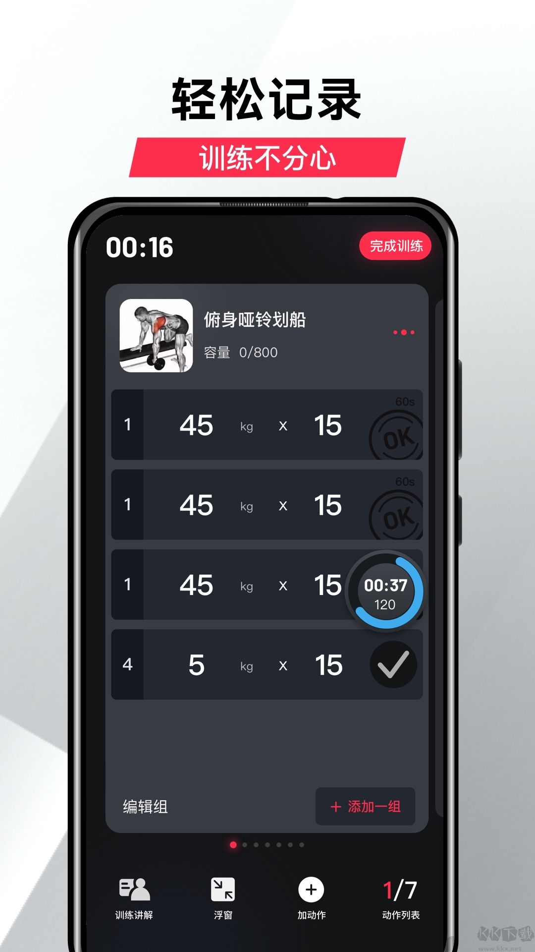 GoFit開(kāi)練APP手機(jī)版