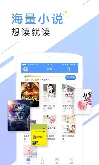 書香云集小說安卓版2023免費(fèi)