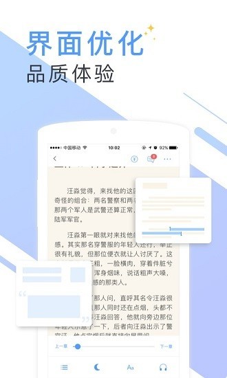 書香云集小說安卓版2023免費(fèi)