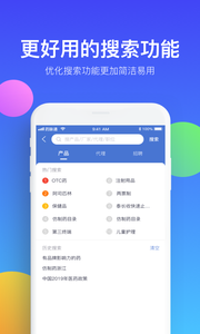 藥脈通APP手機版