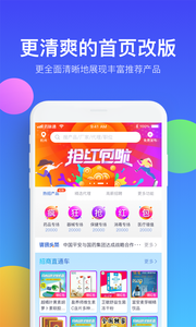 藥脈通APP手機版