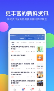 藥脈通APP手機版