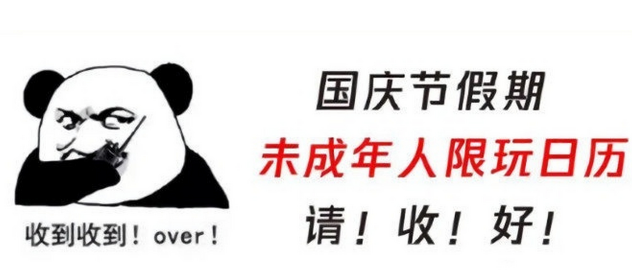 適合國慶假期玩手游合輯-國慶節(jié)好玩的手機游戲推薦