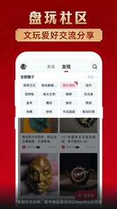 微拍堂APP手機(jī)版