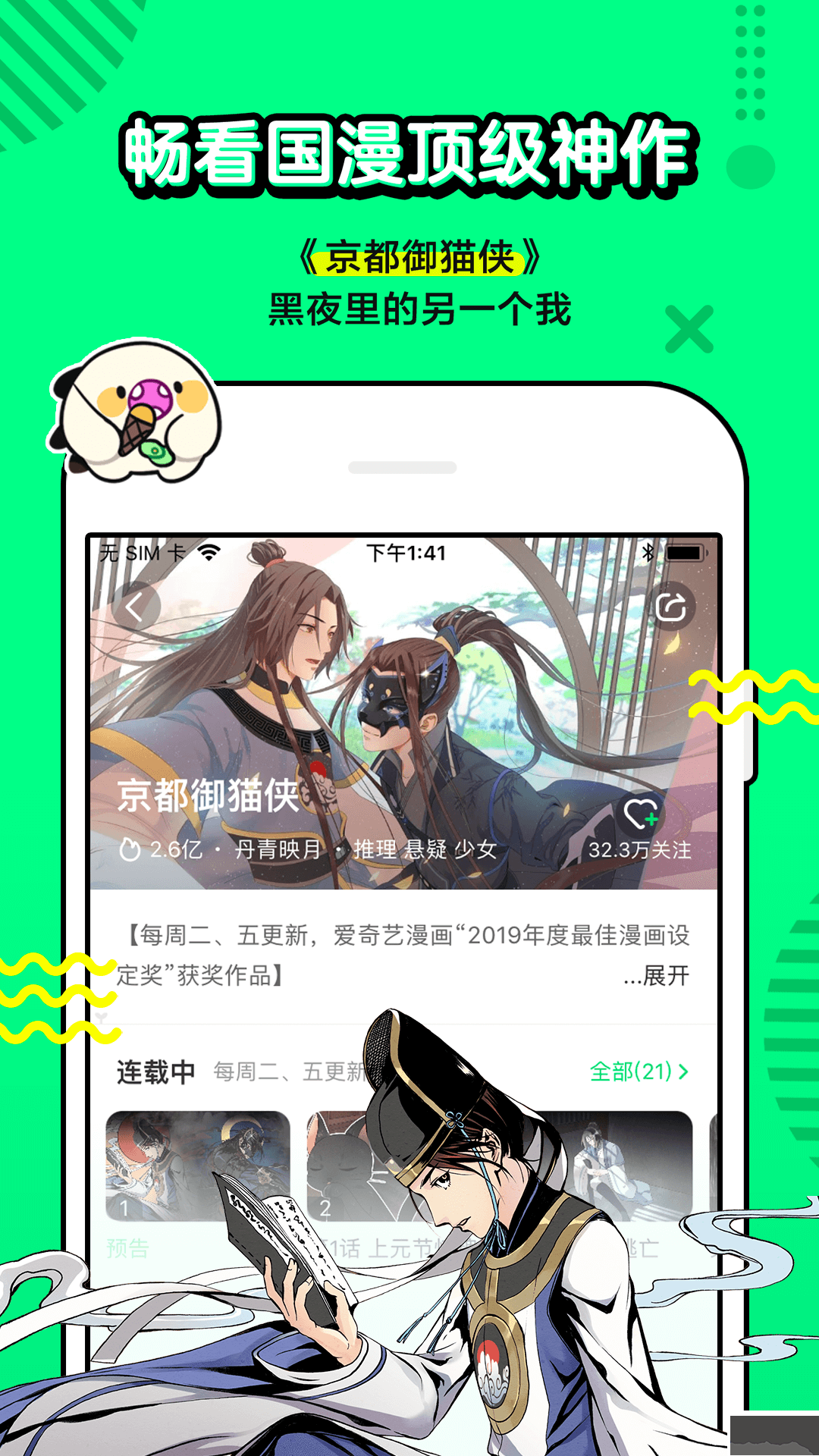 叭噠漫畫(huà)手機(jī)版2023最新