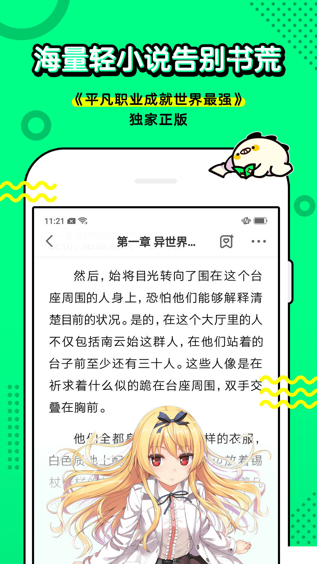 叭噠漫畫(huà)手機(jī)版2023最新