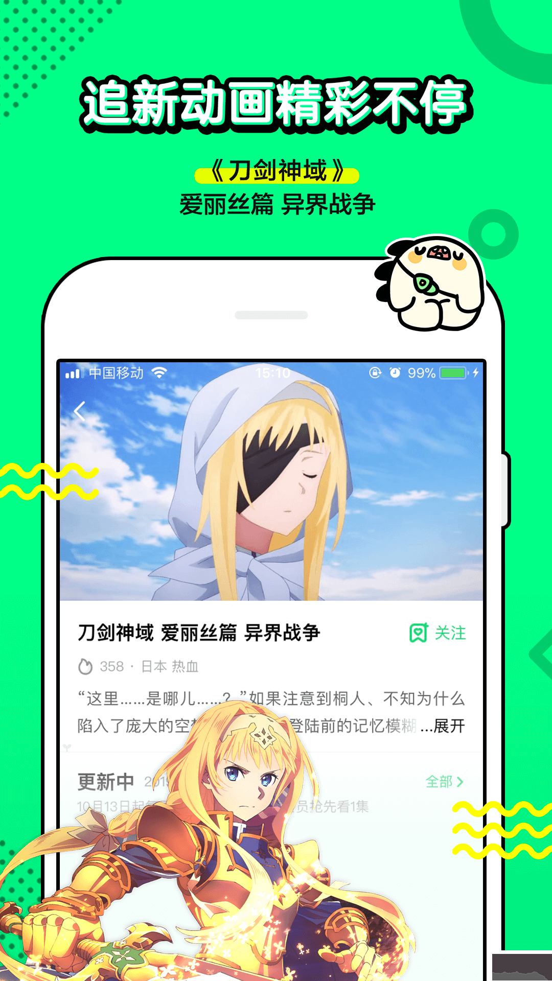 叭噠漫畫(huà)手機(jī)版2023最新
