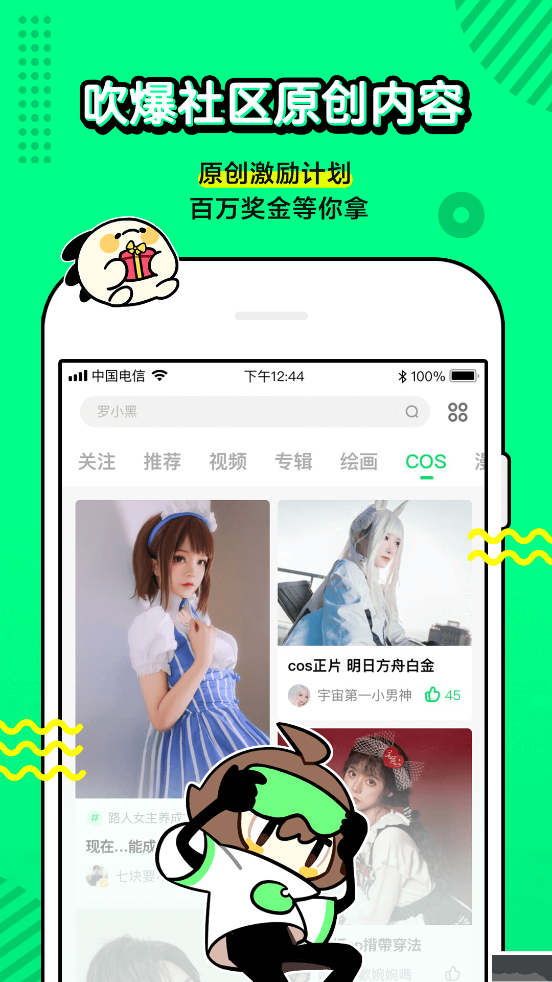 叭噠漫畫(huà)手機(jī)版2023最新