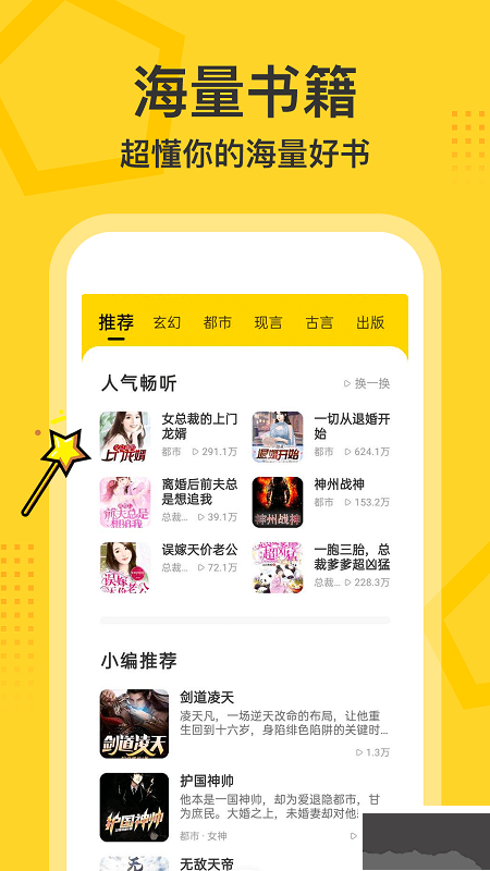 得間暢聽高級版