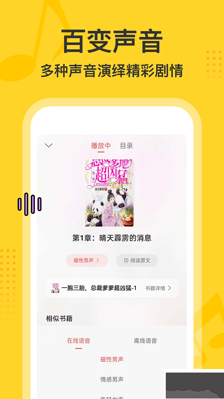 得間暢聽高級版