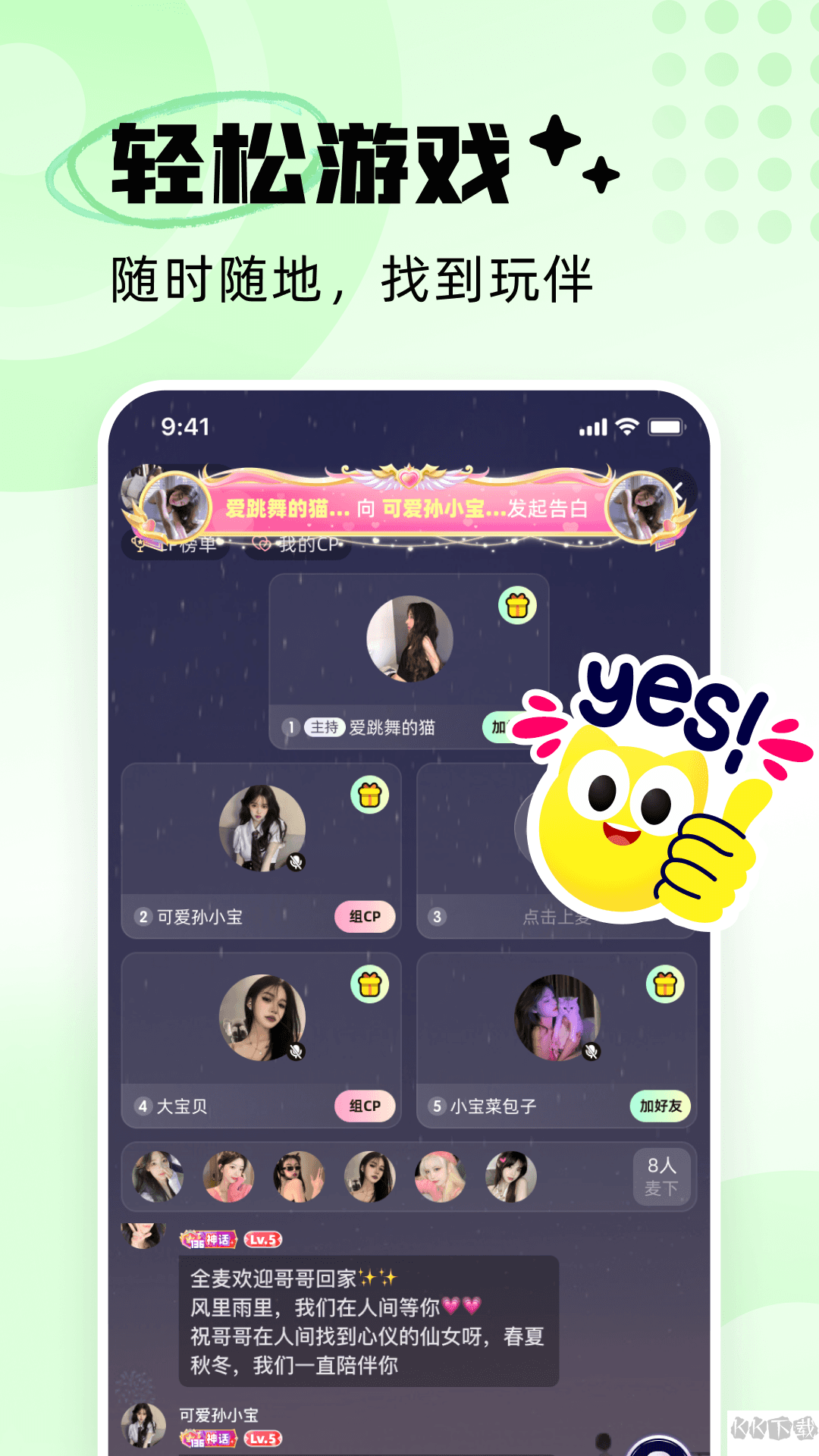耳旁語(yǔ)音APP手機(jī)版