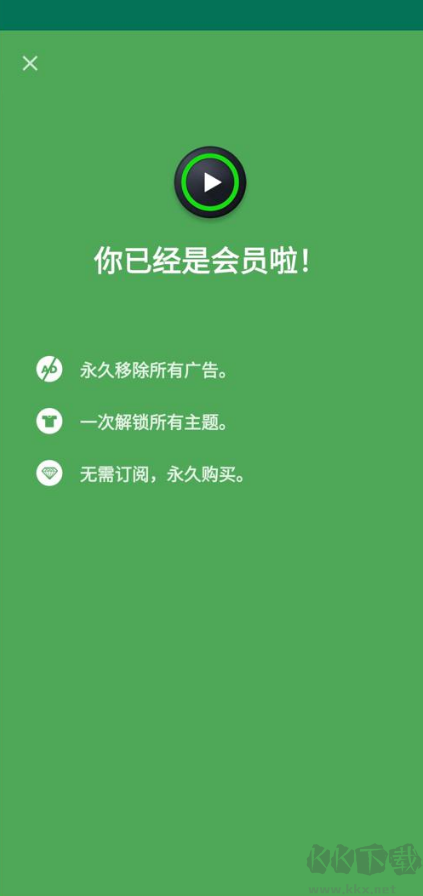 Xplayer解鎖版