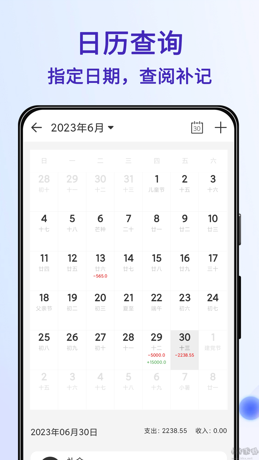 達(dá)達(dá)記賬最新官方正版