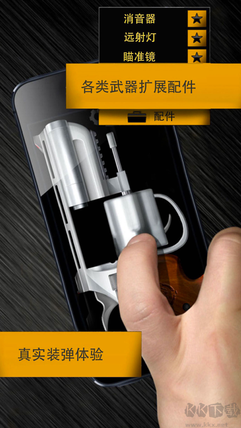 槍支模擬器(全槍支版)