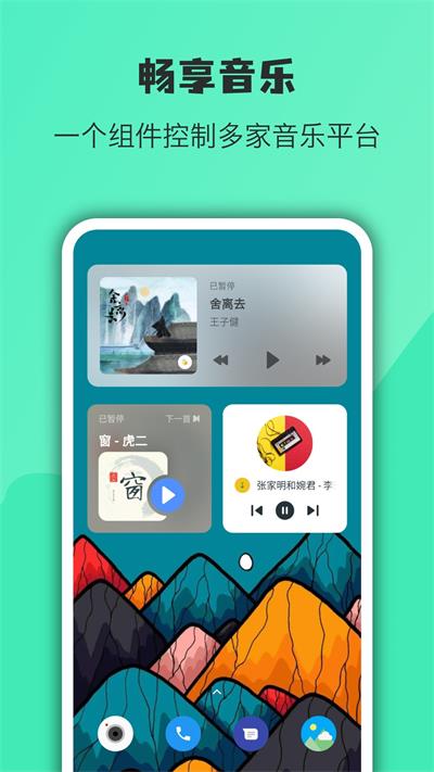 萬(wàn)象小組件破解版