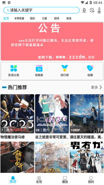 Z動(dòng)漫2023最新