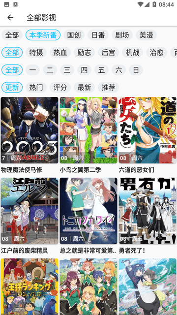 Z動(dòng)漫2023最新