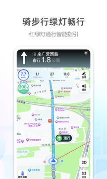 高德地圖app車機(jī)版