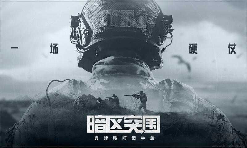 暗區(qū)突圍畫質(zhì)增強(qiáng)器