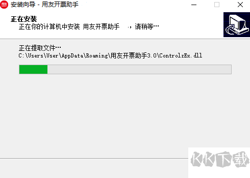 用友開(kāi)票助手電腦版